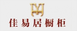 佳易居櫥柜